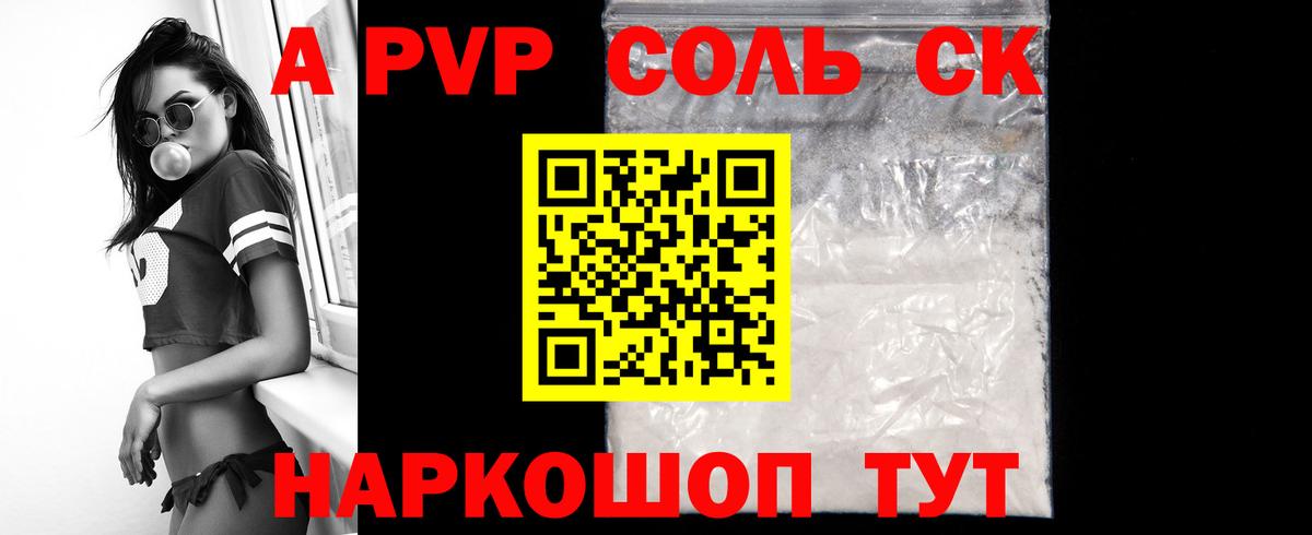 APVP СК Нижний Новгород