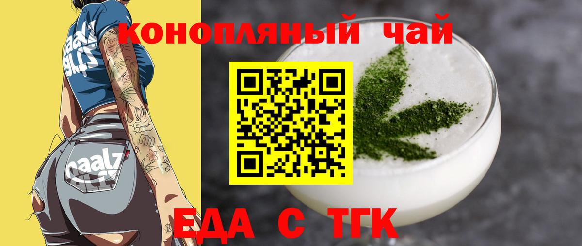 Canna-Cookies конопля  Вход с VPN  Нижний Новгород 