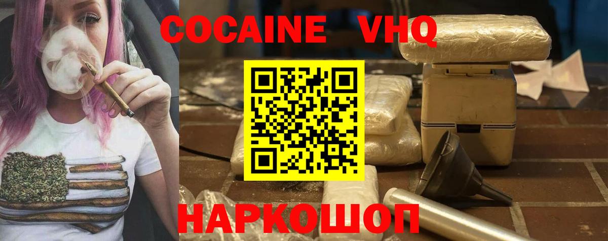 Кокаин  Вход с VPN  Нижний Новгород  COCAIN Fish Scale 