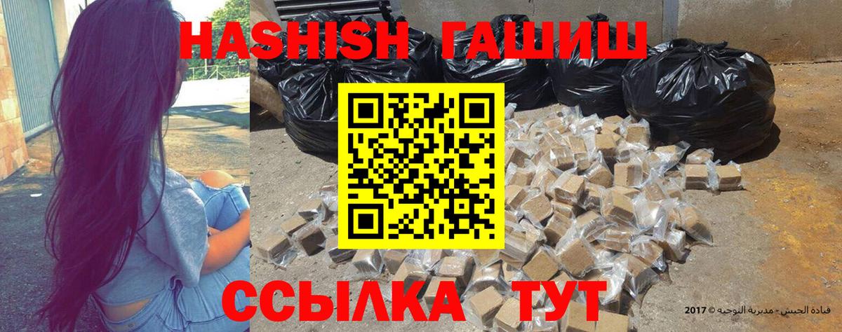 Гашиш хэш  Вход с VPN  Нижний Новгород  ГАШИШ  Гашиш убойный 
