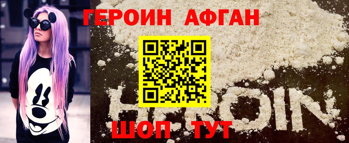 ГЕРОИН  Вход с VPN  Нижний Новгород  ГЕРОИН гречка 