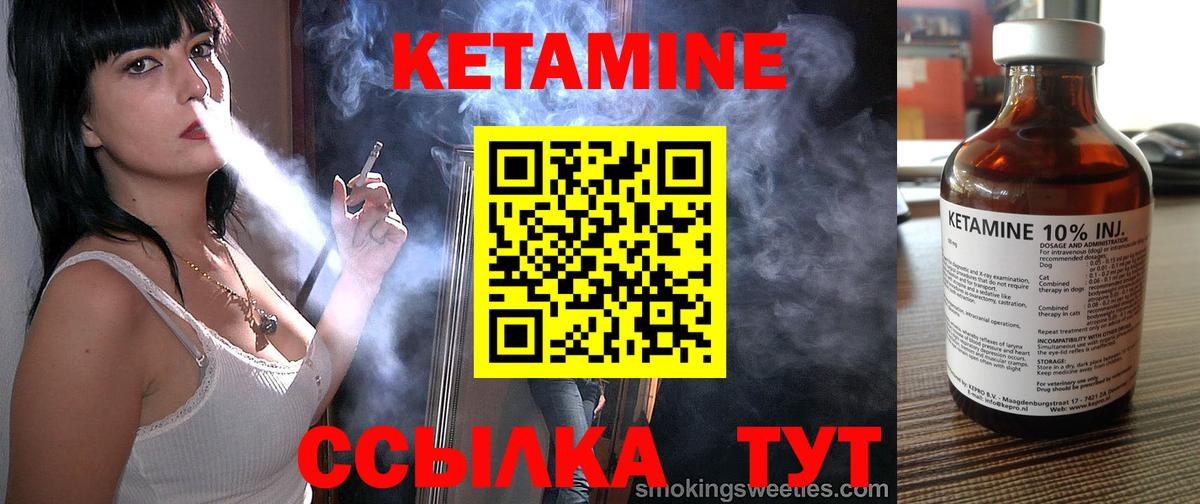 Кетамин ketamine  КЕТАМИН VHQ  Нижний Новгород  Вход с VPN 