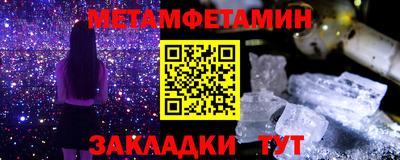 первитин Уссурийск