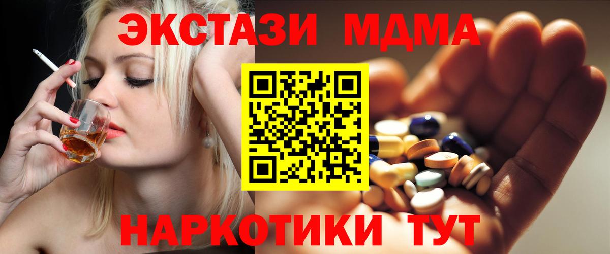 MDMA  МДМА crystal  Нижний Новгород  Вход с VPN  МДМА VHQ 