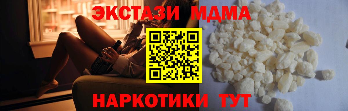 МДМА Molly Нижний Новгород