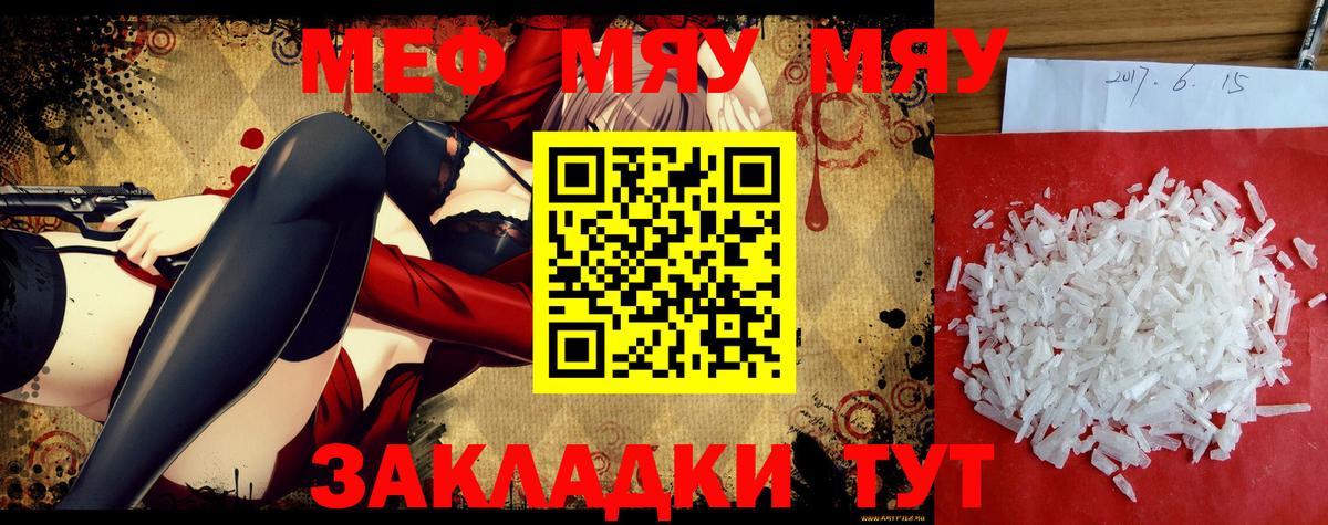 Нижний Новгород  Мефедрон мука  Вход с VPN  Мефедрон мука 