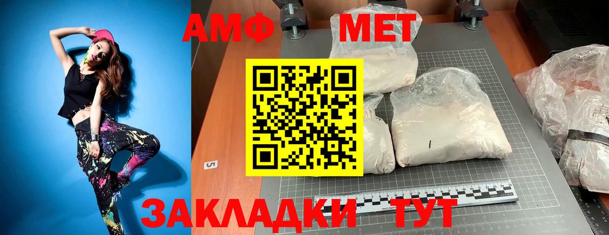 Нижний Новгород  Метамфетамин  Вход с VPN  Первитин кристалл 