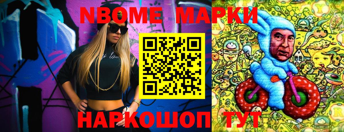 закладка  Марки N-bome 1500мкг  Марки N-bome 1500мкг  Вход с VPN  Нижний Новгород 