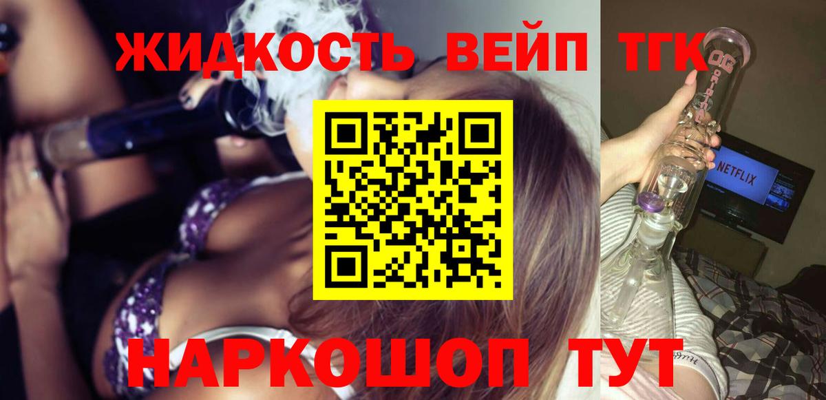 Нижний Новгород  Дистиллят ТГК концентрат  Вход с VPN 